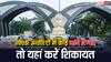 नोएडा अथॉरिटी में बिना पैसों के नहीं हो रहा है काम? जानें कहां कर सकते हैं शिकायत