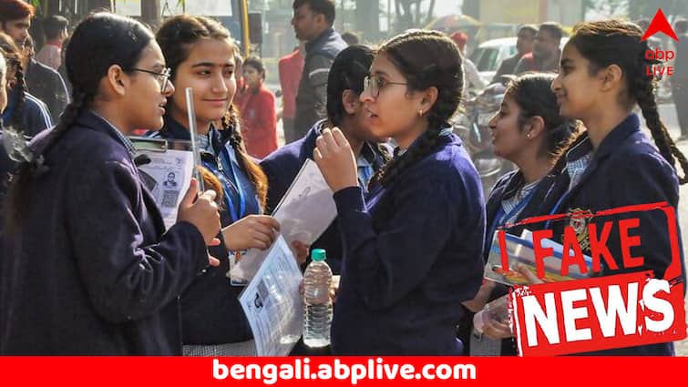 Fact Check CBSE Class 10 board exam to be discontinued PIB Clarifies Fact Check: দশম শ্রেণির বোর্ড পরীক্ষা আর নেবে না সিবিএসই ? সত্যিটা কী ?