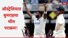 Jasprit Bumrah breaks Kapil Dev Record : ऑस्ट्रेलियात बुमराहचा भीम पराक्रम! तोडला 'द ग्रेट कपिल देव'चा विक्रम