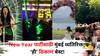 New Year Travel: न्यू इअर पार्टीसाठी मुंबई व्यतिरिक्त, महाराष्ट्रातील ही ठिकाणं बेस्ट! गर्दीपासून दूर, निवांत, एकदा भेट द्याच..