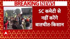 Farmers Protest: आज रेल रोकेंगे किसान, SC की कमेटी से बातचीत करने से किया इनकार | Breaking News