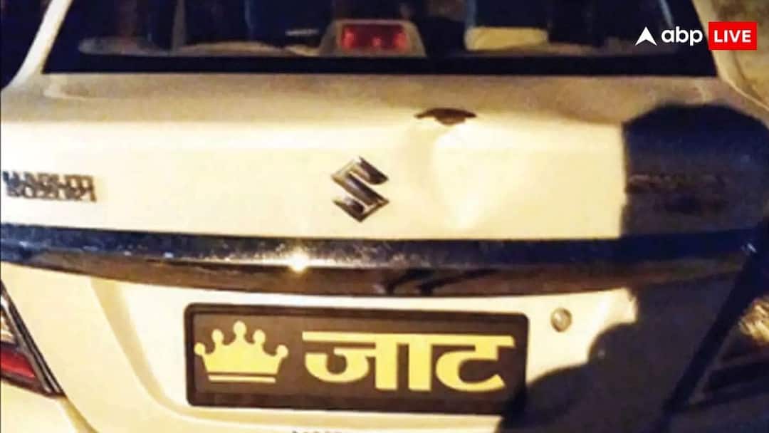 motor vehicle act rules for writing caste related words on vehicle know the penalty for it अपनी कार पर जाट, गुर्जर, राजपूत या हिंदू लिखवा सकते हैं आप? जान लीजिए नियम