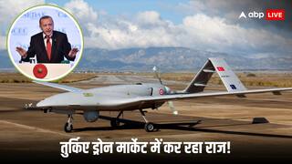 Turkiye Drone Market: तुर्किए के कारनामे से टेंशन में भारत! कर दिखाया ऐसा काम जिसे पाकिस्तान समेत बांग्लादेश को मिलेगी ताकत, जानें पूरी बात