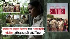 'लापता लेडीज' ऑस्करच्या शर्यतीतून बाहेर, पण UK चा हिंदी चित्रपट 'संतोष' शॉर्टलिस्ट; काय आहे कथा?