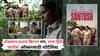 'लापता लेडीज' ऑस्करच्या शर्यतीतून बाहेर, पण UK चा हिंदी चित्रपट 'संतोष' शॉर्टलिस्ट; काय आहे कथा?