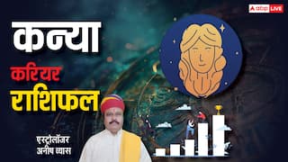 Virgo Career horoscope 2025: कन्या राशि वालों को 2025 में प्रोफेशनल ग्रोथ मिलेगी, पढ़े वार्षिक राशिफल