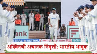 R Ashwin Retirement 14 years 765 wickets and 4394 runs Historic performance by Ravichandran Ashwin news marathi