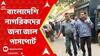 Bangladesh News: āĻā§ā§ā§ āĻā§āĻāĻžāϰ, āĻāϧāĻžāϰ āĻāĻŦāĻ āĻĒā§āϝāĻžāύāĻāĻžāϰā§āĻĄ āĻĻāĻŋā§ā§ āĻĒāĻžāϏāĻĒā§āϰā§āĻ āĻāĻžāϞāĻŋā§āĻžāϤāĻŋ āĻāĻā§āϰā§āϰ āĻĒāϰā§āĻĻāĻžāĻĢāĻžāĻāϏ