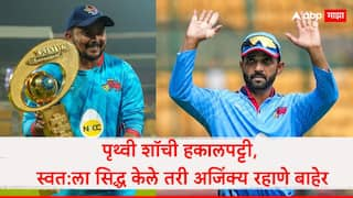 Mumbai announces squad for Vijay Hazare Trophy 2024-25 Prithvi Shaw dropped Ajinkya Rahane rested shreyas iyer Cricket News Marathi