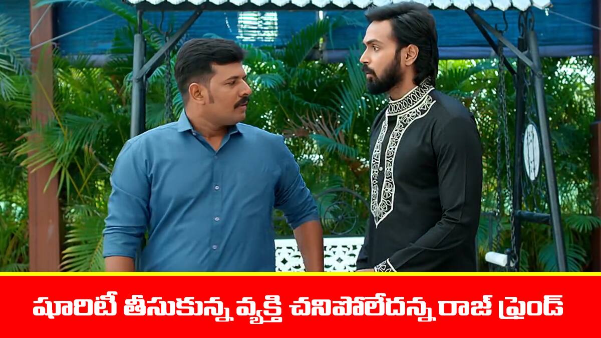 Brahmamudi Serial Today December 18th:  ‘బ్రహ్మముడి’ సీరియల్: రోడ్డు మీదకు రానున్న దుగ్గిరాల కుటుంబం – ఆస్తులు వేలం వేయనున్న బాంకు