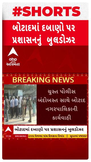 Botad News: બોટાદમાં રસ્તા પર દબાણમાં આવતા લારી-ગલ્લા હટાવાયા