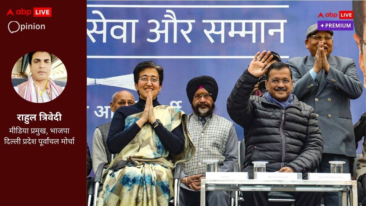 दिल्ली में AAP सरकार ने की है 'जादूगरी', शिक्षा में असल काम की जगह की है धोखाधड़ी