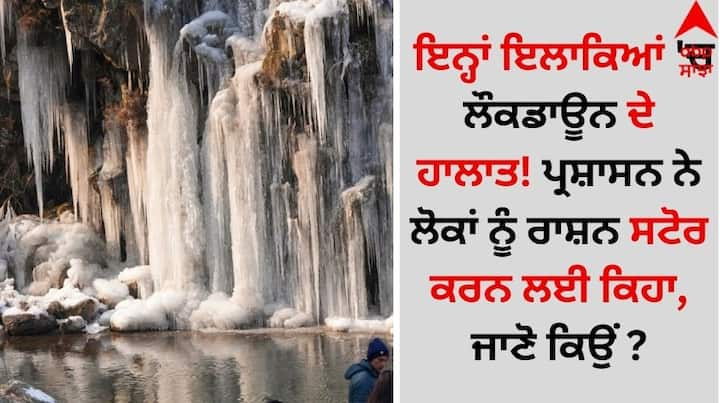 Weather Updates: ਇੱਕ ਵਾਰ ਫਿਰ ਕੁਦਰਤੀ ਆਫ਼ਤ ਦਸਤਕ ਦੇ ਸਕਦੀ ਹੈ। ਜੇਕਰ ਤੁਹਾਨੂੰ ਲੱਗਦਾ ਹੈ ਕਿ ਘਰ ਤੋਂ ਬਾਹਰ ਨਿਕਲਣਾ ਜ਼ਰੂਰੀ ਨਹੀਂ ਹੈ ਤਾਂ ਘਰ 'ਚ ਹੀ ਰਹੋ ਕਿਉਂਕਿ ਤਬਾਹੀ ਨੂੰ ਲੈ ਕੇ ਸਭ ਤੋਂ ਵੱਡਾ ਅਲਰਟ ਜਾਰੀ ਕੀਤਾ ਗਿਆ ਹੈ।