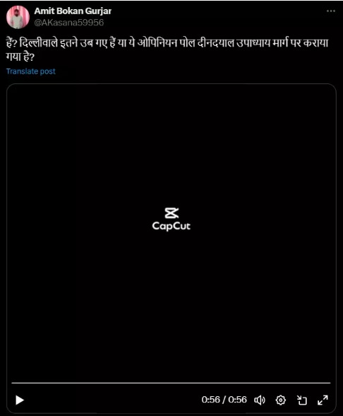 दिल्ली चुनाव से पहले बीजेपी की बढ़त दिखाता न्यूज 18 और एबीपी न्यूज का फे़क Video वायरल