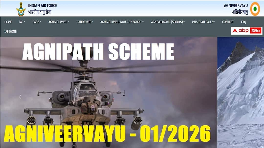 Indian air force agniveer vayu recruitment 2026 notification released check details here IAF Recruitment 2026: ఇండియన్ ఎయిర్‌ఫోర్స్‌లో 'అగ్నివీర్ వాయు' ఉద్యోగాలు, ఈ అర్హతలు అవసరం