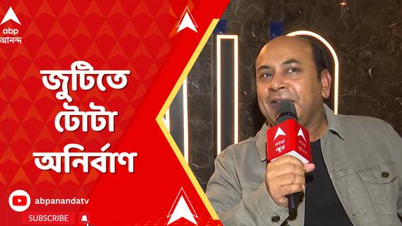 টোটার চোখেই এগিয়ে কে? ফেলুদার না কণিষ্ক? চালচিত্রর অন্যান্য অভিনেতা-পরিচালকই কি বলছেন ?