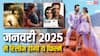 Upcoming Movies in January 2025: नए साल पर होगा फुल एंटरटेनमेंट, 'आजाद' से 'गेम चेंजर' तक, जनवरी में रिलीज होंगी ये फिल्में