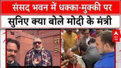 Parliament Breaking: BJP का आरोप, 'राहुल के धक्के से सारंगी पर गिर गए मुकेश राजपूत..' | ABP News