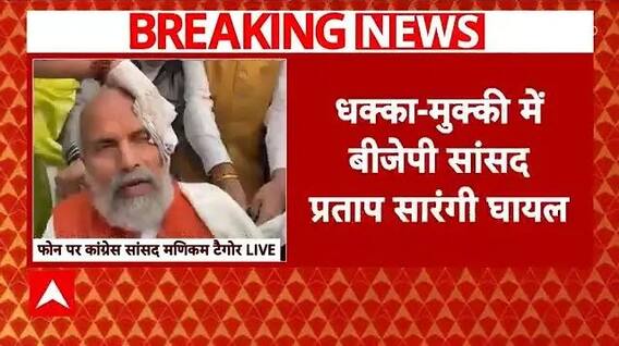 Parliament Breaking: 'डंडा लेकर मारने के लिए...'- कांग्रेस सांसद मणिकम टैगोर ने बीजेपी पर लगाया आरोप