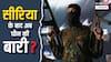 सीरिया में तख्तापलट के बाद अब उइगर आतंकी संगठन से चीन को बड़ा खतरा, भारत के लिए भी चिंता