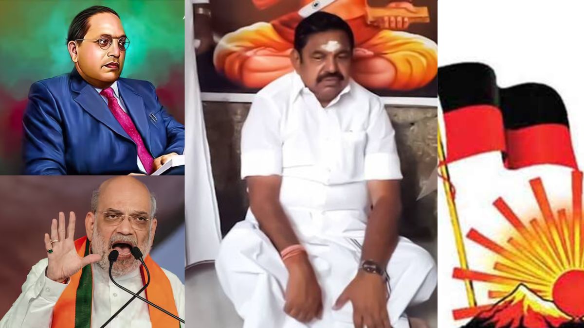 DMK Slams EPS: எங்கே பழனிசாமி?; அமைதியோ..அமைதி; அம்பேத்கர் விவகாரத்தில் திமுக சரமாரி கேள்வி?