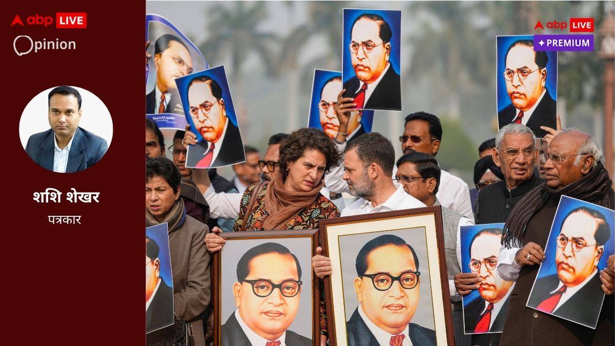 बाबा साहब पर अमित शाह के बयान को समग्रता में समझने की जरूरत, बेवजह बवाल मचाने की नहीं