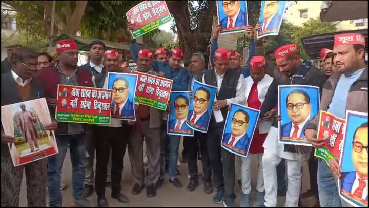 दरअसल सदन में गृहमंत्री अमित शाह ने डॉक्टर भीमराव अंबेडकर को लेकर दिए गए बयान पर अब अंबेडकर और संविधान को मानने वालों ने अपना गुस्सा जाहिर किया है , विपक्ष का कहना है की दलित , अनुसूचित और पिछड़ों के लिए भीमराव अंबेडकर भगवान है उन्होंने ही हमें समाज में हक , सम्मान दिलाने का काम किया था लेकिन आज बीजेपी और देश के गृहमंत्री न तो संविधान मान रहे हैं और न ही संविधान के निर्माता भीमराव अंबेडकर जी को मान रहे हैं.