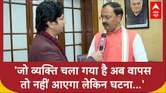 Prabhat Pandey News: 'जो व्यक्ति चला गया है अब वापस तो नहीं आएगा लेकिन घटना...' बोले Keshav Prasad