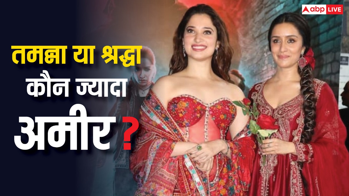 Shraddha VS Tamannaah Net Worth: तमन्ना भाटिया और श्रद्धा कपूर की कितनी है नेटवर्थ, स्त्री 2 एक्ट्रेसेस में से कौन है कितनी अमीर?