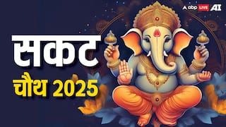 Sakat Chauth 2025 Kab Hai: सकट चौथ 2025 में कब ? नए साल की सबसे बड़ी चतुर्थी की डेट, मुहूर्त जानें