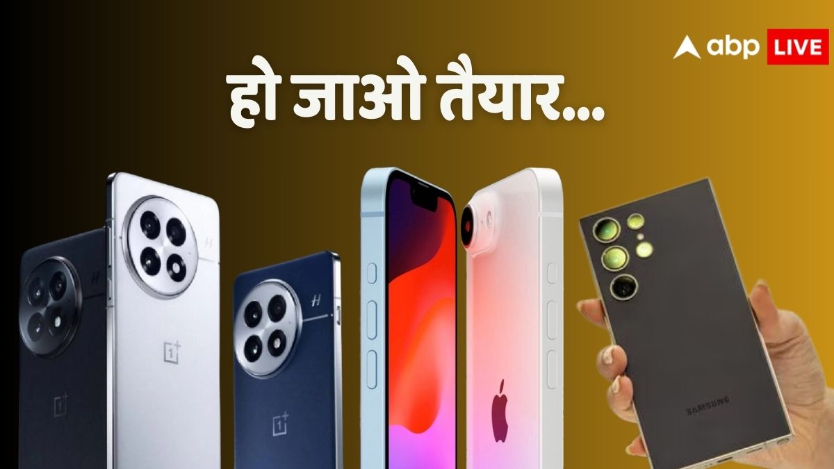 Upcoming Smartphones: 2025 में तहलका मचाने आ रहे हैं ये 5 धांसू स्मार्टफोन्स, लिस्ट में Apple का सस्ता iPhone भी शामिल