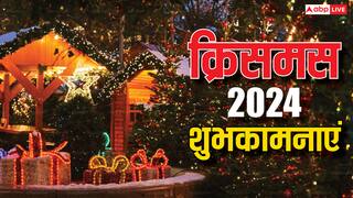 Merry Christmas 2024 Wishes: क्रिसमस के उत्साह और उमंग को बढ़ाएंगे ये मैसेज, इन संदेशों के साथ कहें मेरी क्रिसमस
