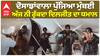ਦੋਸਾਝਾਂਵਾਲਾ ਪੁੱਜਿਆ ਮੁੰਬਈ , ਅੱਜ ਨੀ ਰੁੱਕਦਾ ਦਿਲਜੀਤ ਦਾ ਧਮਾਲ