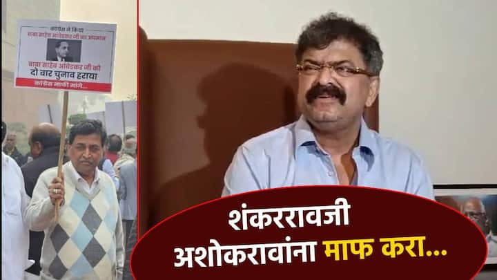 भाजप नेते आणि केंद्रीय गृहमंत्री अमित शाह यांनी संसदेतील भाषणावेळी डॉ. बाबासाहेब आंबेडकर यांचे नाव घेत केलेल्या वक्तव्यावरुन देशभर निषेध व्यक्त केला जात आहे.