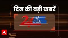 24 Ghante 24 Reporter Full Episode: विस्तार से दिन की बड़ी खबरें | Parliament | Mohan Bhagwat | ABP