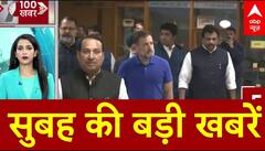 Headlines: सुबह-सुबह की खबरें फटाफट | Parliament Session 2024 | Rahul Gandhi FIR | Maharashtra