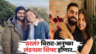 Virat Kohli Anushka Sharma: ठरलं? विराट-अनुष्का भारत सोडणार; कुठे थाटणार नव्यानं संसार?