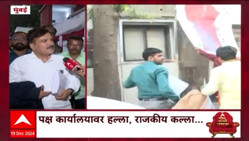 Rajkiya Sholey Special Report : दिल्लीतल्या गदारोळाचे मुंबईत साईड इफेक्ट