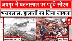 Jaipur Truck Accident: जयपुर में घटनास्थल पर पहुंचे सीएम भजनलाल, हालातों का लिया जायजा | Breaking