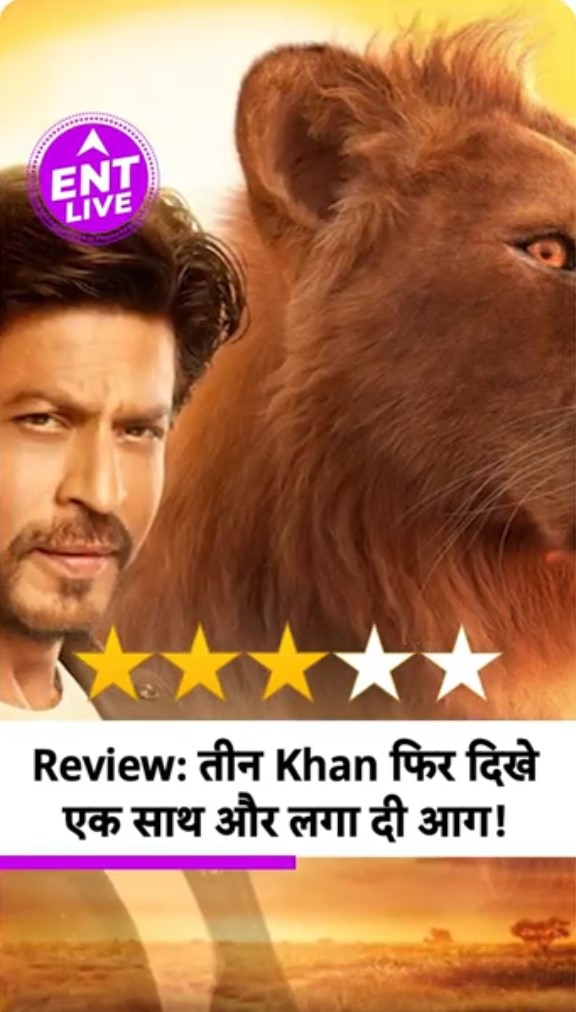 Mufasa: The Lion King Review: Shahrukh, Aryan और Abram khan की Voice Acting & Story ने किया Impress