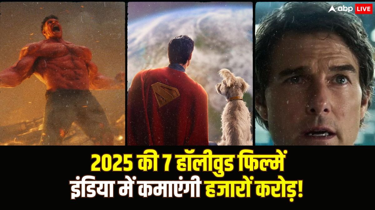 New Year 2025: अगले साल आएंगी हॉलीवुड की ये 7 सीक्वल, साउथ-बॉलीवुड के लिए खड़ी हुई मुश्किल!