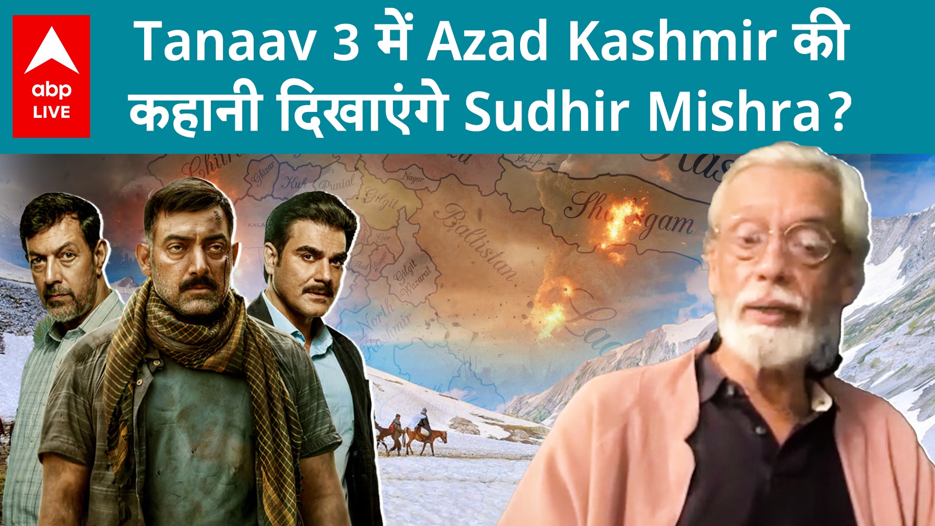 "Sudhir Mishra ने की Tanaav Season 2, Kashmir की पृष्ठभूमि, Manav Vij और अन्य पहलुओं पर चर्चा"