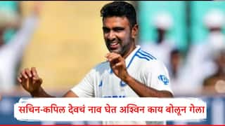 Ravichandran Ashwin share screenshot of call history on x after announcement marathi news