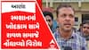 Anand Raval Samaj Protest : આણંદમાં  સ્મશાનમાં ખોદકામ સામે રાવળ સમાજે નોંધાવ્યો વિરોધ