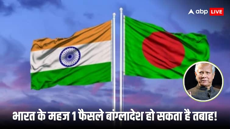 भारत के महज 1 फैसले से बांग्लादेश की निकल जाएगी हवा! आंकड़े देख लगा लीजिए अंदाज