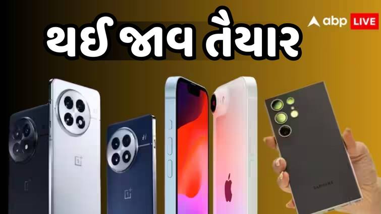 upcoming-smartphones-in-2025-full-list-iphone-se4-samsung-galaxy-s25-ultra-oneplus-13-and-more Smartphones: 2025માં ધમાકો મચાવવા આવી રહ્યા છે આ 5 ધાંસુ સ્માર્ટફોન,લીસ્ટમાં Appleનો સસ્તો iPhone પણ છે સામેલ