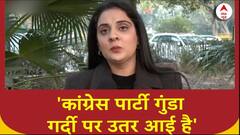 Parliament: संसद विवाद पर Kausar Jahan ने कांग्रेस को घेरा, कहा- 'अब पार्टी गुंडागर्दी पर उतर आई'