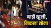 भोपाल में लावारिस कार से 52KG सोना बरामद, IT की कार्रवाई पर कांग्रेस बोली, 'ये तो छोटी मछली है'