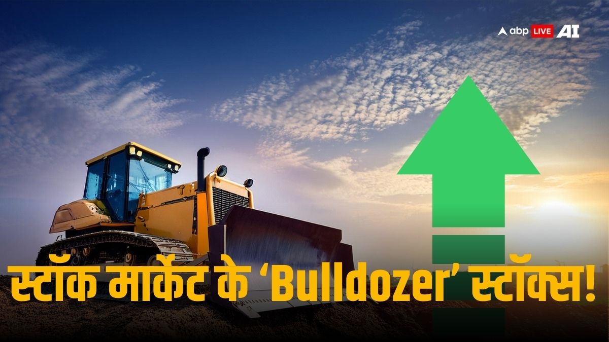 Bulldozer Stocks In India: बुलडोजर बनाने वाली इन लिस्टेड कंपनियां ने करा दी छप्पड़फार कमाई! जानें क्यों भाग गए शेयरों के दाम