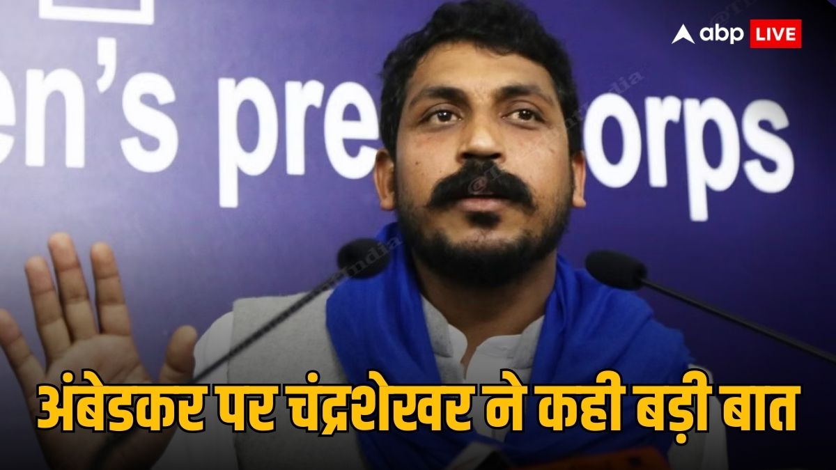 Parliament Ruckus: ‘संसद में हाथापाई...’, नगीना से सांसद चंद्रशेखर आजाद ने मकर द्वार पर धक्कामुक्की के लिए किसे ठहराया जिम्मेदार